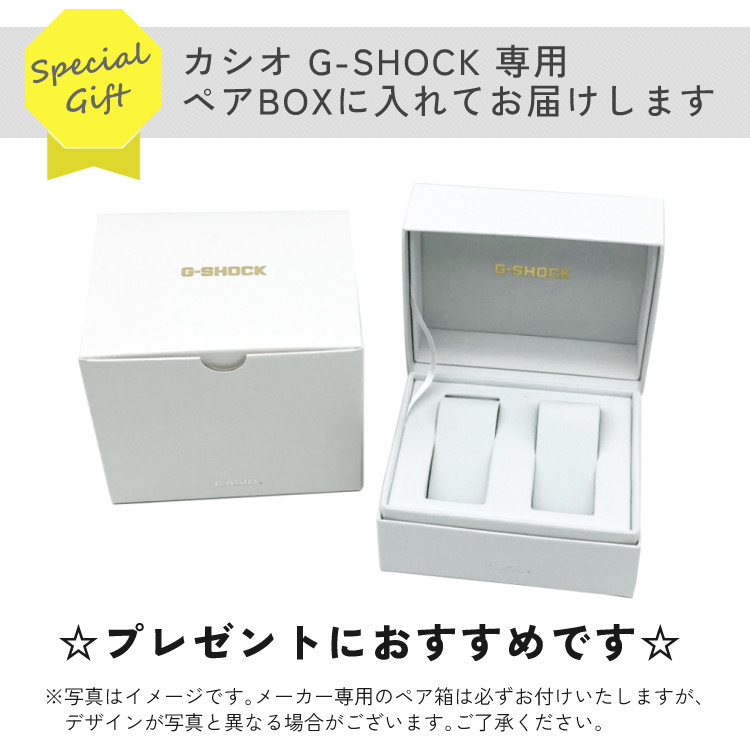 カシオ ジーショック 腕時計 Precious Heart 2025 ペアウォッチ 国内正規品 ペア箱入り GM-2110SH-2AJF・GM-S2110SH-2AJF 時計スタンド2個付
