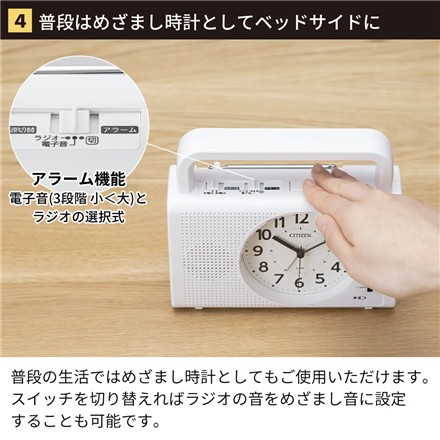 （防災ラジオクロックセット） シチズン 4RQ002-003 暮らしに寄り添う多機能クロック＆リズム 9YYA45RH08 ランタンクロック