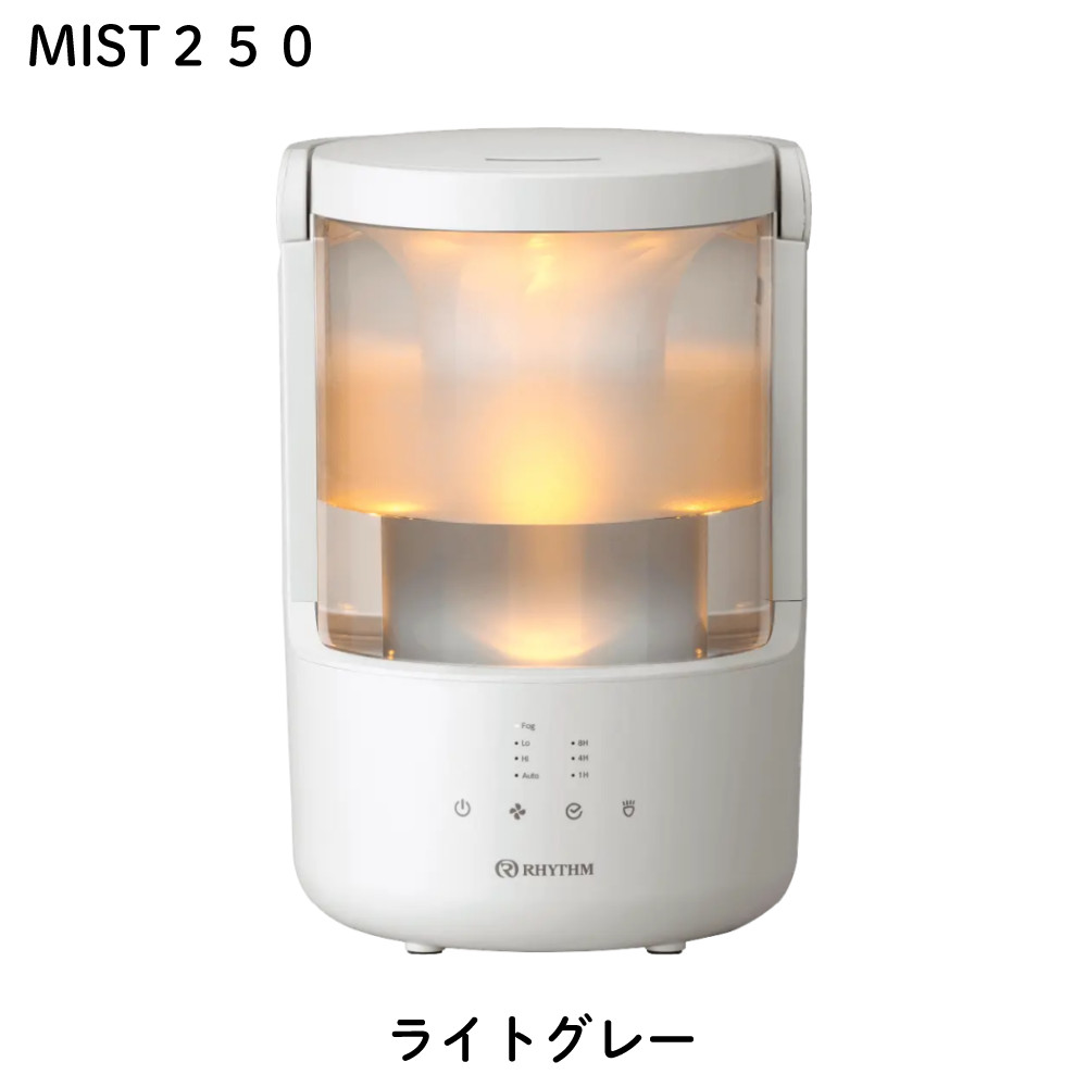 （加湿器2個セット） リズム プールレス加湿器 MIST350 9YYA29RH08 ライトグレー＆MIST250 9YYA64RH84 ウォームグレー