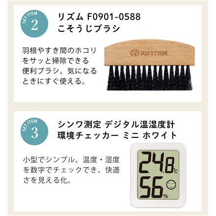 （サーキュレーターセット） リズム 9ZFA39RH08 Silky Wind Circulator 2重反転ファンサーキュレーター＆こそうじブラシ＆温湿度計