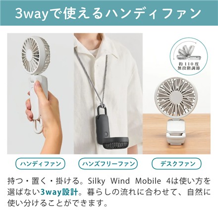 （携帯扇風機＆日傘クリップセット） リズム ハンディファン Silky Wind Mobile 4 9ZF042RH84 ミディアムグレー＆日傘クリップ CYY002RH00