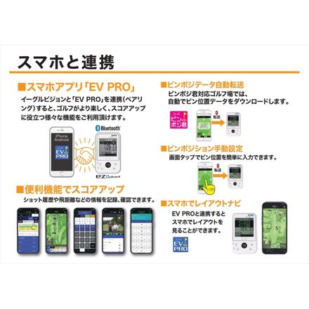 朝日ゴルフ イーグルビジョン ゴルフ用GPSナビ イージープラス4 EV-235 & スマートケース EV-551 セット (EAGLE VISION ez plus4)