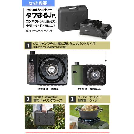 イワタニ カセットコンロ タフまるJr. ブラック CB-ODX-JR-BK & パール金属 鉄製ミニ五徳 HB-5001 セット