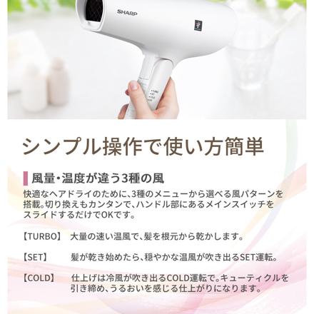 シャープ ドライヤー プラズマクラスター IB-RP7-W サテンホワイト & 0359 クイックヘアドライタオル アクアブルー
