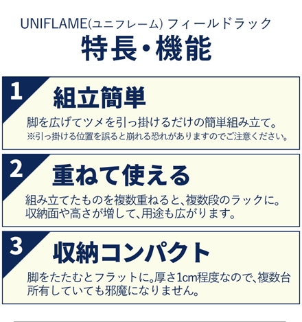 ユニフレーム フィールドラック ブラック 611616 ＆ WOOD天板 611654 ＆ トートバッグ 683668 セット