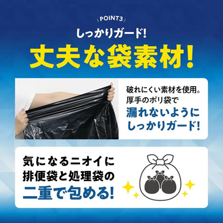 防災用品トイレ3点セット 非常用いつでもトイレ 50回セット＋簡易段ボール便座＋目隠しポンチョ