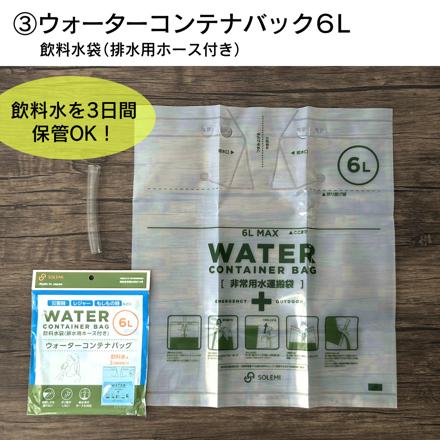 和弘プラスチック工業 SOLEMI 防災13点セット ×2個 (2人分) 防災グッズ 非常用 WBC-BS-13