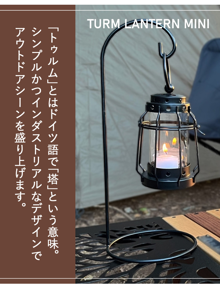 カメヤマキャンドル トゥルムランタンミニ ブラック ＆ ランタンスタンド ブラック