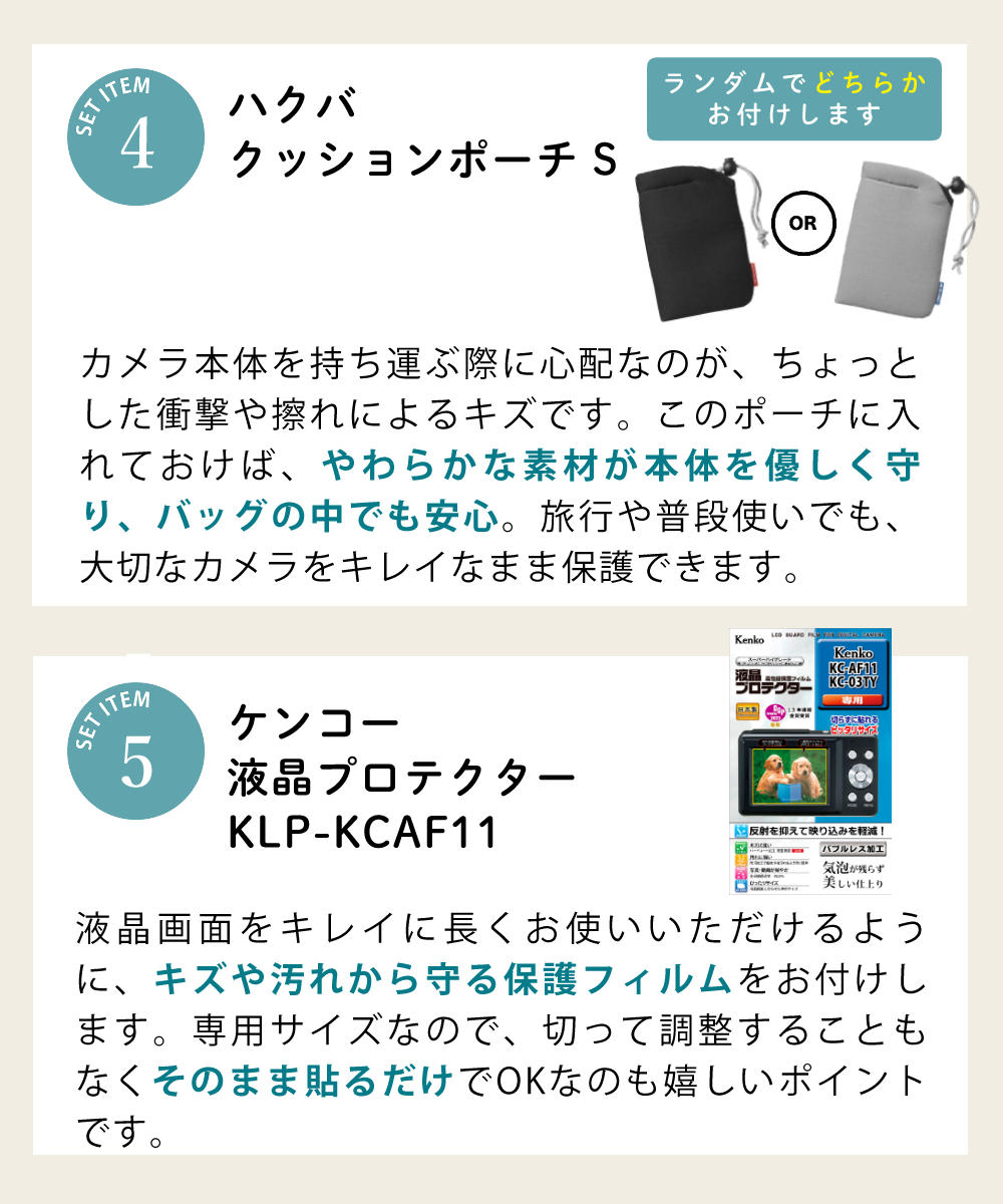 ケンコー コンパクトデジタルカメラ KC-AF11 BK ブラック ＆ microSD32GB ＆ 交換バッテリー NP-6L & クッションポーチ ＆ 液晶保護フィルム