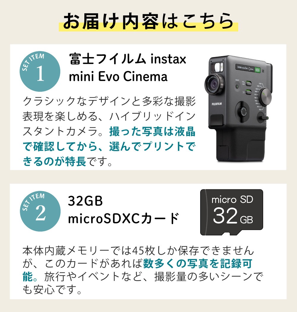 富士フイルム INS MINI EVO CINEMA チェキカメラ ＆ microSDHC32GB ＆ USBアダプタ ＆ フィルム50枚