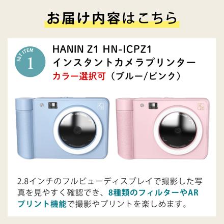Hanin インスタントカメラプリンター Z1 HN-ICPZ1-BL ブルー ZINK　フォトペーパー付 2点セット