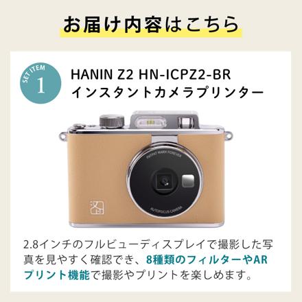 Hanin インスタントカメラプリンター Z2 HN-ICPZ2-BR ブラウン ZINK フォトペーパー付 2点セット