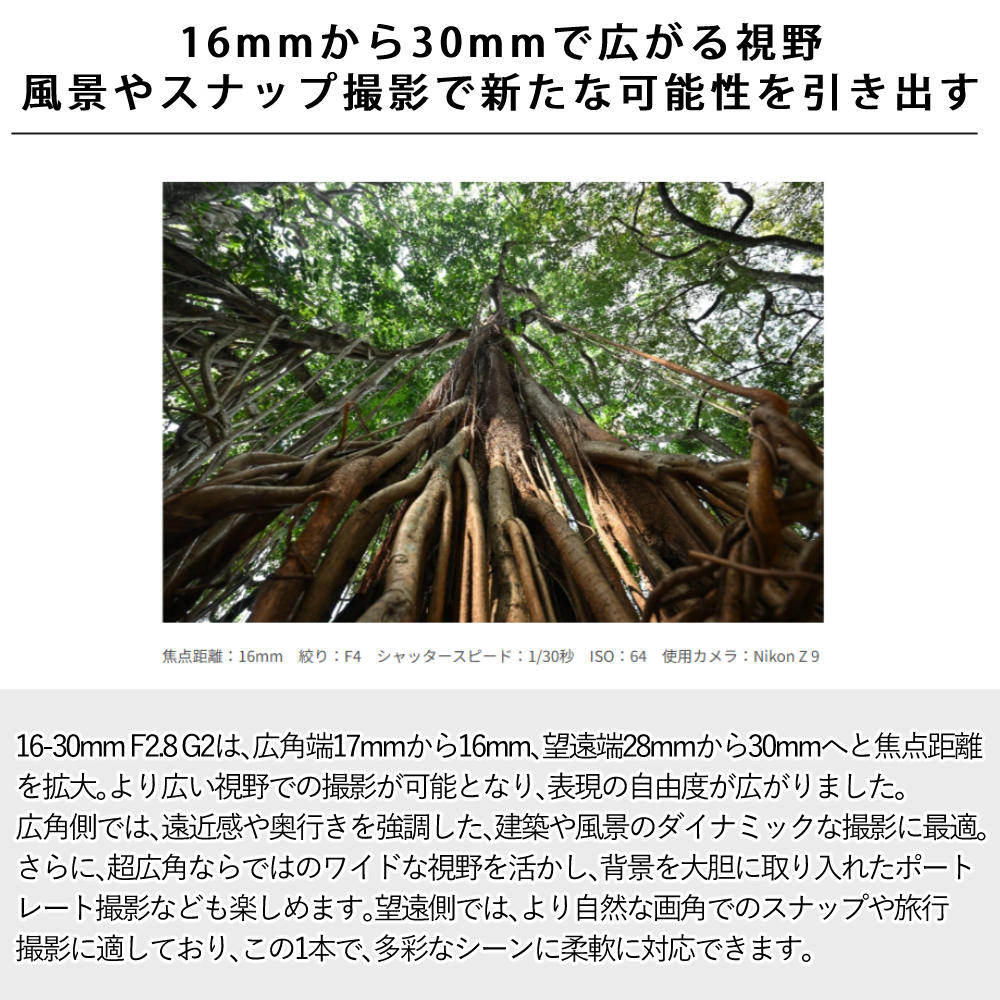 タムロン 超広角ズームレンズ 16-30mm F/2.8 Di III VXD G2 ニコンZマウント用 A064Z ＆ レンズフィルター ＆ ラップクッション