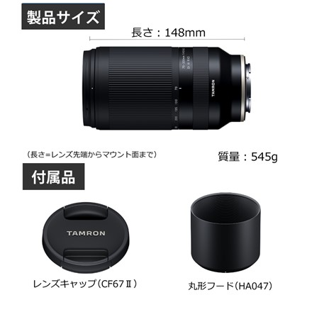 タムロンレンズ 70-300mm F/4.5 6.3 Di III RXD ソニーEマウント用 A047S＆カメラバッグセット