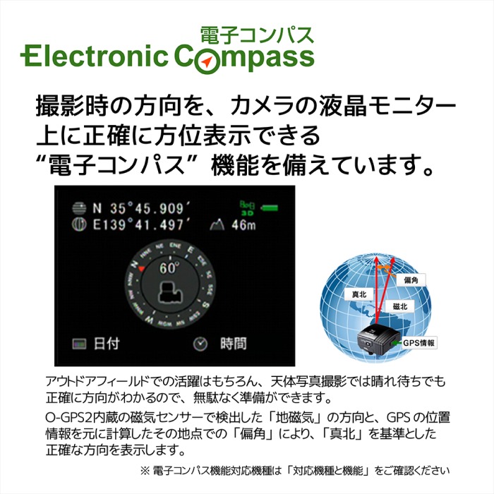 ペンタックス デジタル一眼レフカメラ用 GPSユニット O-GPS2 ＆電池付き