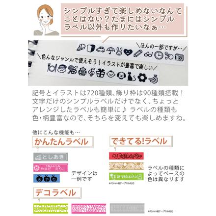 ブラザー ラベルライター ピータッチ P-TOUCH ショコラテ PT-J100CL ＆テープ 白 12mm TZe-231 ＆単4電池8本＆クロス