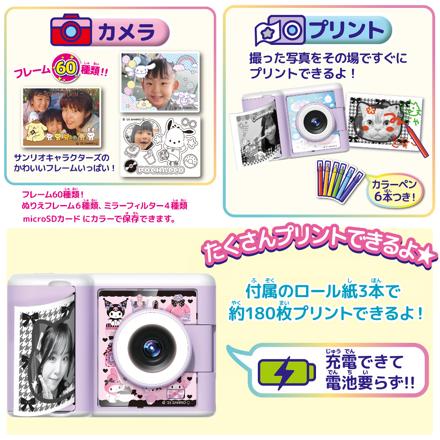 セガフェイブ プリントカメラ サンリオキャラクターズ プリカ & カラー紙 & micro SDカード 32GB & ACアダプタ & シール 5点 セット