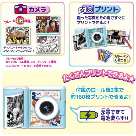 セガフェイブ プリントカメラ ディズニー&ピクサーキャラクターズ & カラー紙 & micro SDカード 32GB & ACアダプタ & シール 5点 セット