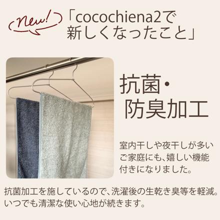 ココチエナライン スリムバスタオル CE-10023 B ブルー 4枚セット