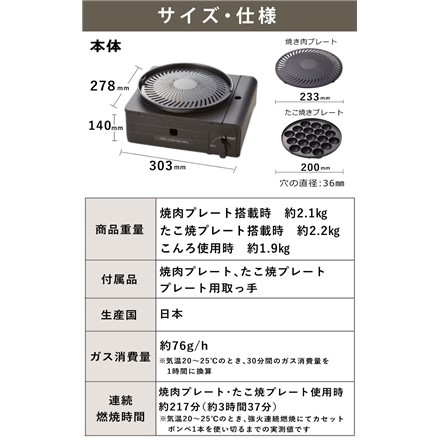 イワタニ カセットフー マルチスモークレスグリル CB-MSG-1 カセットコンロ＆トング＆たこ焼きピック＆スポンジ