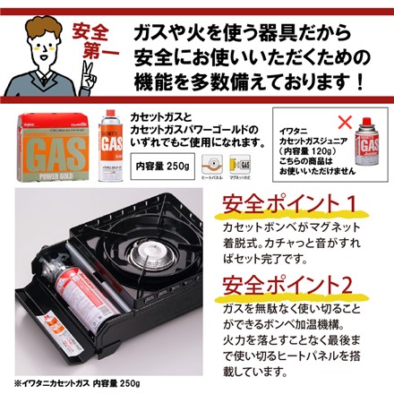 イワタニ カセットコンロ クッカー＆ミニ五徳セット カセットフー タフまる ブラック CB-ODX-1-BK
