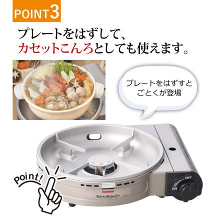 イワタニ カセットフー ビストロの達人プラス CB-BST-PLS-BR ブラウン＆イワタニ純正プレート4種＆カセットガス付き セット