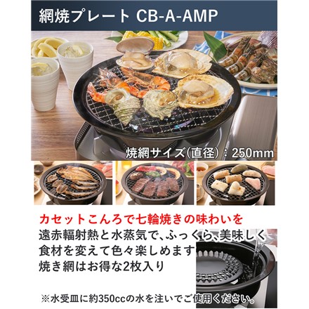 イワタニ カセットコンロ カセットフー ビストロの達人3 パールホワイト CB-BST-3W プレート3種 ピック＆トング付き