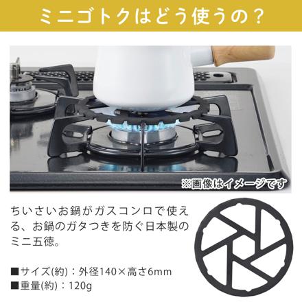 富士ホーロー ミッフィー70周年 ミルクパン 12cm MF70-12M & キャセロール 15cm MF70-15W & 五徳 & ふきん & スポンジ