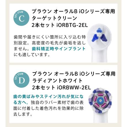 ブラウン 電動歯ブラシ オーラルB iO5 マットブラック iOG52J62KBK ジェントルケア & デンタルジェル & フロス & ソフトピック セット