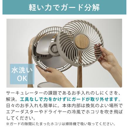 スリーアップ サーキュレーター DCモーター WOOD STYLE 節電センサー付き アイボリー CF-T2314 & 温湿度計 & クロス