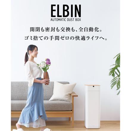 QUADS 全自動スマートゴミ箱 30L ELBIN エルビン アイボリー ナチュラルウッド QS558 ＆ 専用レフィル
