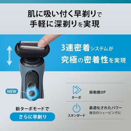 BRAUN ブラウン 電動シェーバー シリーズ5 3枚刃 52-A1200s アズールブルー＆バスタオル卒業宣言 チャコールグレー