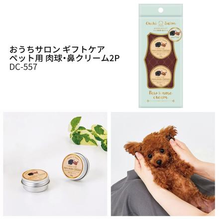 マルカン おうちサロンセット ペット用パワフルドライヤー DA-489＆スチームブラシ DC-555＆肉球・鼻クリーム2P DA-586＆超吸水バスタオルバッグM DA-586