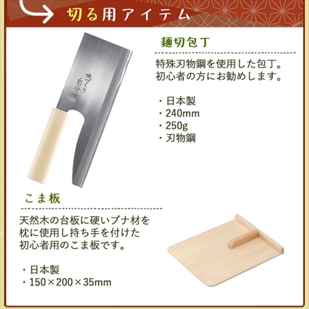 豊稔企販 家庭用麺打セットB 説明書DVD付 A-1280＆ふるい＆卓上ほうき（い草）＆石臼挽きそば粉・中力粉・打ち粉＆キッコーマンめんみ 500ml セット