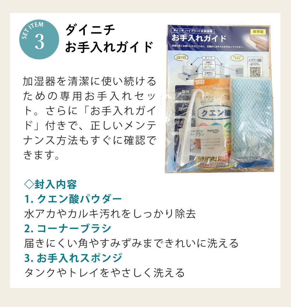 ダイニチ ハイブリッド式加湿器 LXCタイプ スノーホワイト HD-LXC1000D-W ＆ 取替フィルター ＆ お手入れセット
