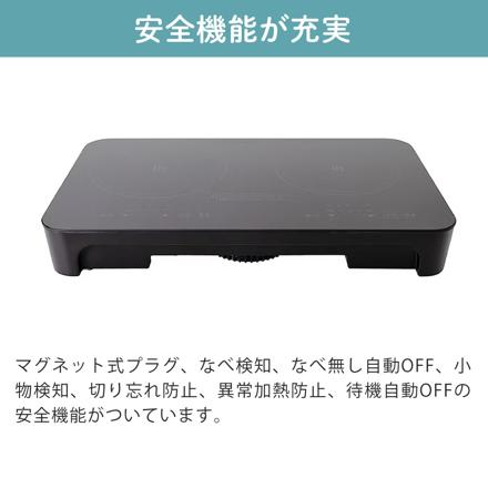 エスケイジャパン IHクッキングヒーター SKJ-YA142MHD 脚付き 2口 & よこやま IHマット SB-1 ブラック 2枚 & マーナ 汚れからめ取りクロス W646GY グレー セット