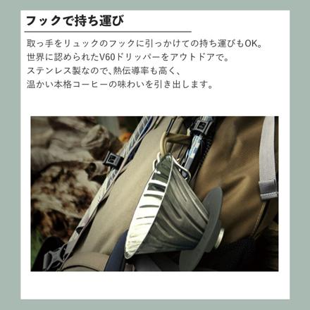 ハリオ アウトドアコーヒーベーシックセット O-VOCB V60 ＆森彦 コーヒー粉 ＆計量スプーン M-12SV ＆キャニスター MCNR-200-B (4点セット)