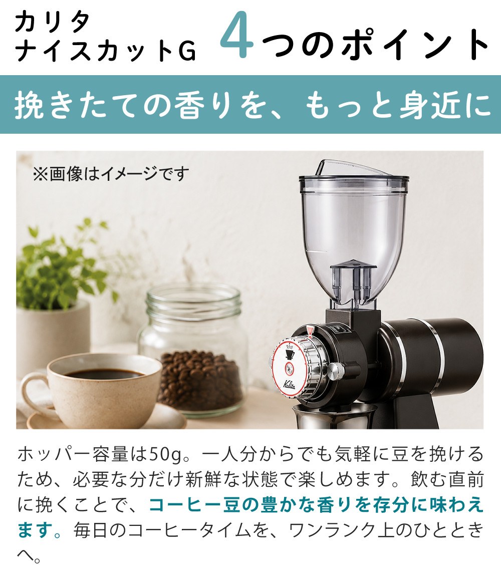 Kalita カリタ 電動コーヒーミル ナイスカットG プレミアムブラウン 61119 ＆ マイクロファイバークロス7枚