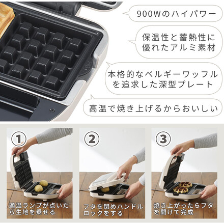 ビタントニオ ワッフル＆ホットサンドベーカー アイボリー VWH-600I ＆ポワソンプレート PVWH-20-PO