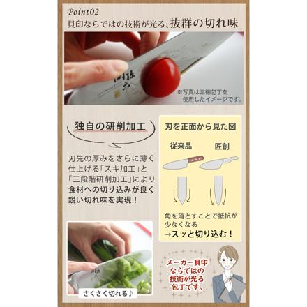 貝印 匠創 三徳包丁＆プリザーブドフラワー （ギフトラッピングセット） AB-5156
