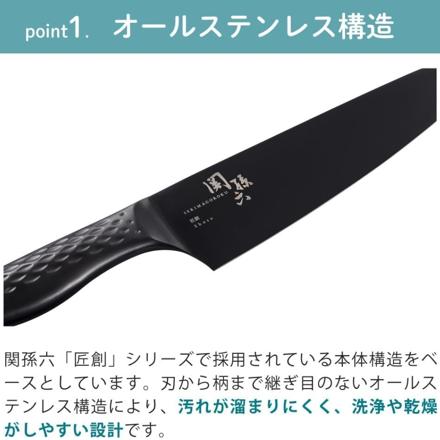 貝印 関孫六 匠創 漆黒 三徳包丁 AB5191 ＆シャープナー&ふきん (3点セット)