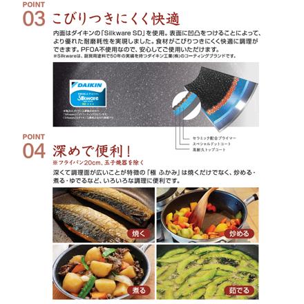 北陸アルミ 極ふかみ IH深型フライパン 24cm＆26cm＆IH玉子焼器 3点セット