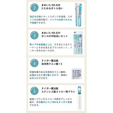 タイガー 真空断熱ボトル ストロータイプ MTS-W075AF フォグブルー 0.75L＆ボトル洗い＆中栓洗い＆ストローブラシ＆ボトル洗浄剤 5点セット