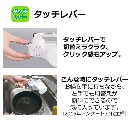 浄水器＆交換用カートリッジセット 東レ 浄水器 トレビーノ スーパー