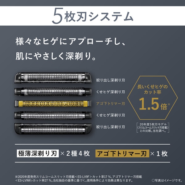 メンズシェーバー パナソニック ES-LV9W-S シルバー ラムダッシュPRO 5枚刃＆洗浄液