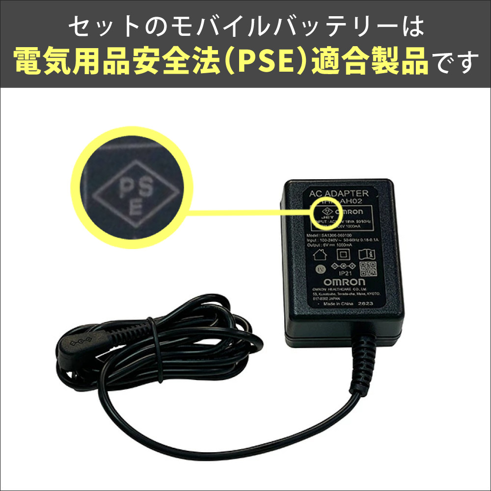 オムロン 自動血圧計 スポットアーム HCR-1902T2 ＆ 単二電池4本