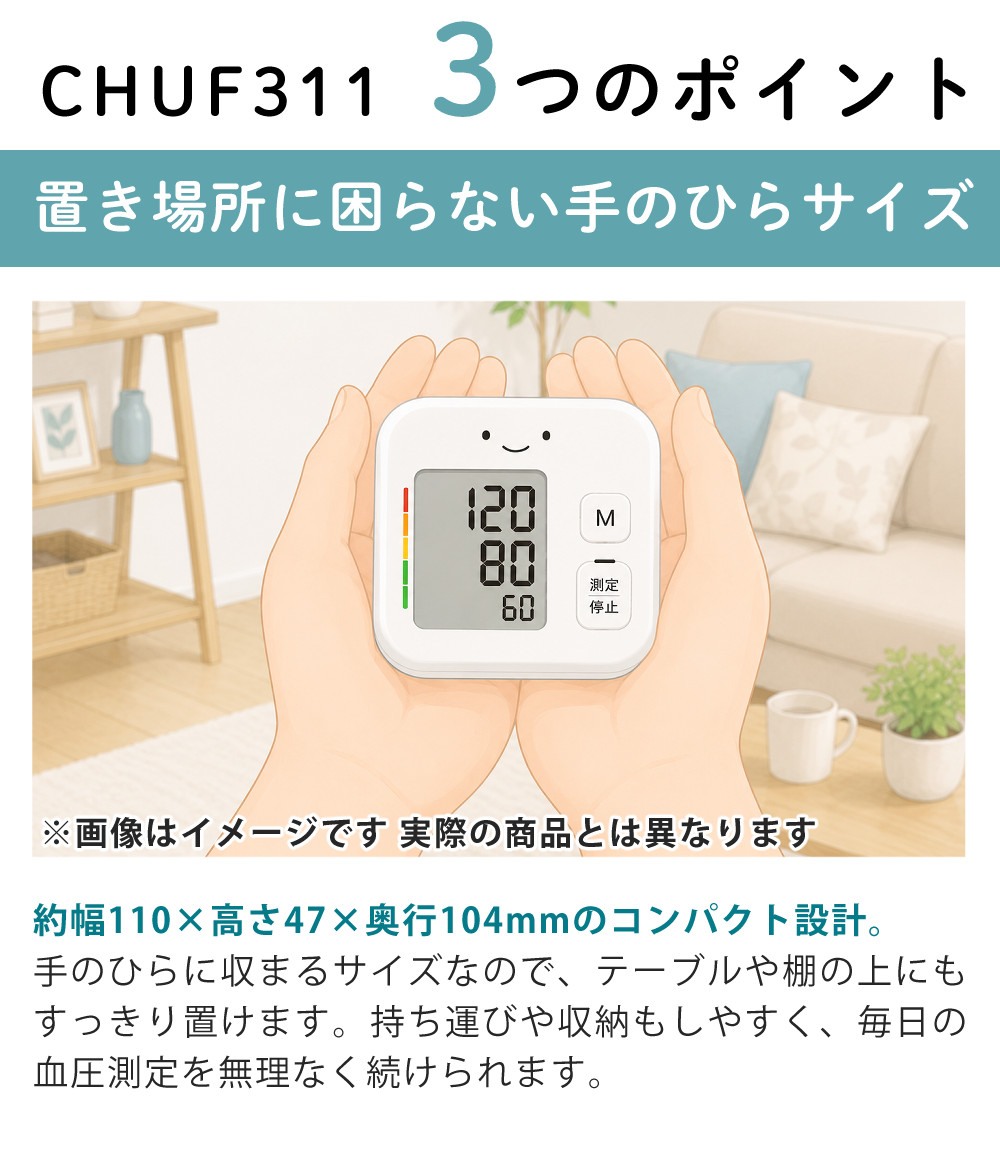 シチズン 上腕式血圧計 CHUF311 ＆ 単四乾電池10本