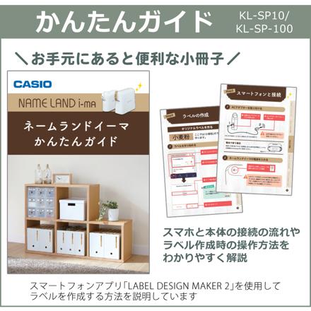 （7点セット）カシオ ネームランド i-ma ムーミンモデル KL-SP100-MM ＆クラフトテープ3本＆ラッピングバッグ＆かんたんガイド＆単3電池10本