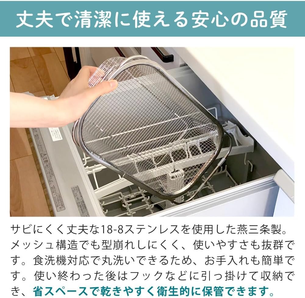 すっきり暮らす 水切りかご 深型 シンク渡しタイプ ステンレス 燕三条 日本製 ＆ 水切りマット ＆ スポンジ