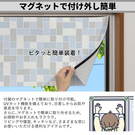 余ったシートもフル活用 鉄ゴムとマグネット(付属) がさらにもう1個 ユーザー 窓用 すりガラス調 目隠しシート クロス 45cm 2枚組 U-Q1109&鉄ゴム/マグネットセット 45cm用 U-Q1155